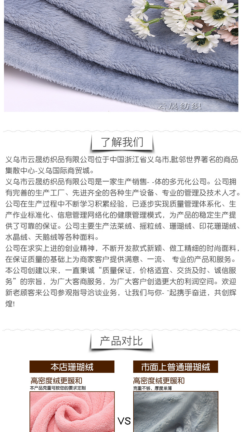 Coral velvet pearl velvet plain warm pants clothing pajamas home textile toy shoes material plush cloth custom