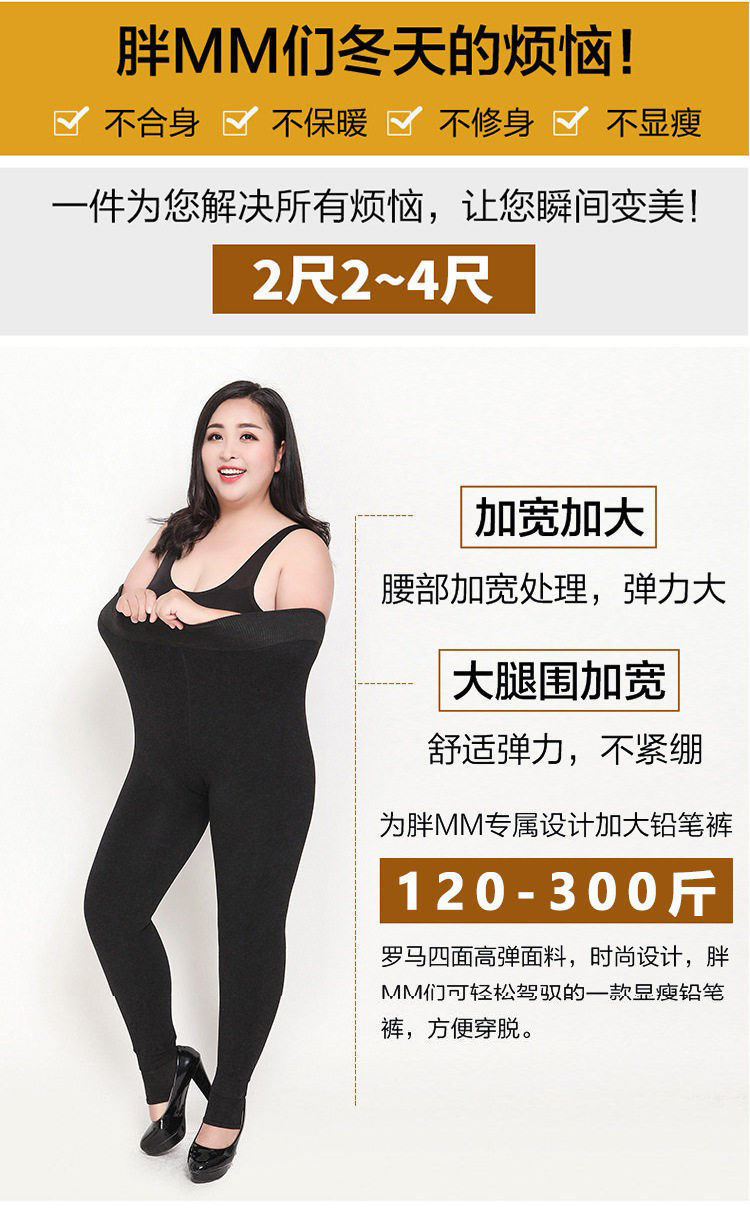  Oversized Underwear Leggings Fat Girl plus Size Fleece-Lined Trousers Thickened Step-on Extra Large Size  Warm Pants