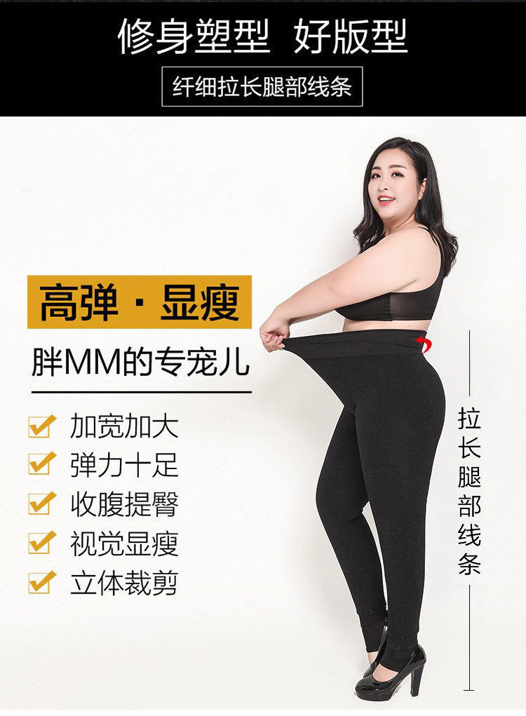  Oversized Underwear Leggings Fat Girl plus Size Fleece-Lined Trousers Thickened Step-on Extra Large Size  Warm Pants