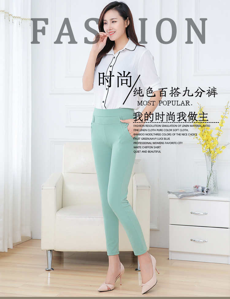 The 2017 summer new qiaodi manufacturer wholesale color Korean color mid-waist cotton nine-point women's pencil pants and small foot pants