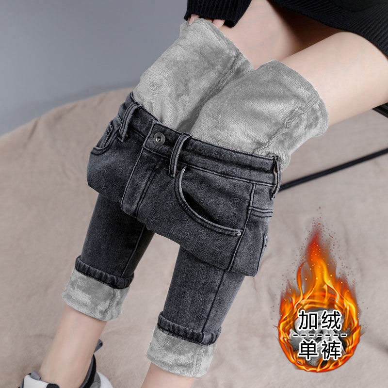 High Waist Jeans Women&#039;s Pants Autumn and Winter Fleece-Lined New Outer Wear Thick Tight Stretch All-Matching Ankle Tight Pencil Pants