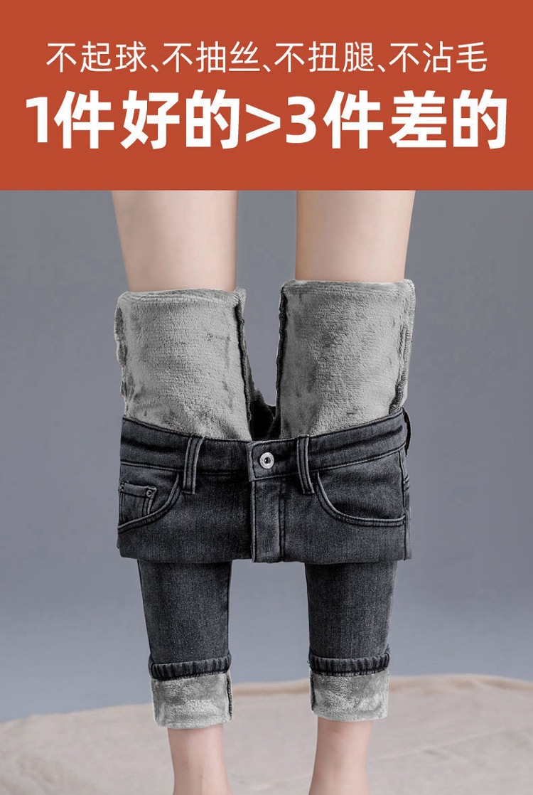 High Waist Jeans Women's Pants Autumn and Winter Fleece-Lined New Outer Wear Thick Tight Stretch All-Matching Ankle Tight Pencil Pants