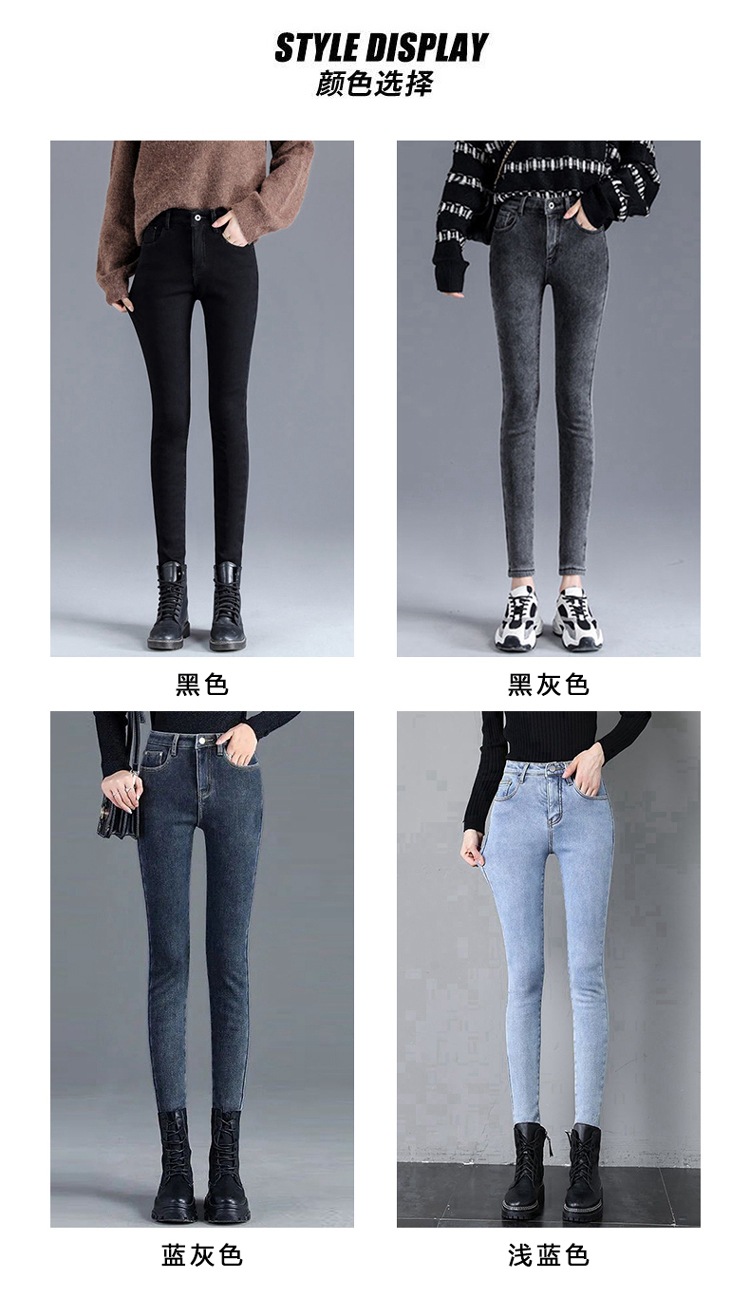 High Waist Jeans Women's Pants Autumn and Winter Fleece-Lined New Outer Wear Thick Tight Stretch All-Matching Ankle Tight Pencil Pants