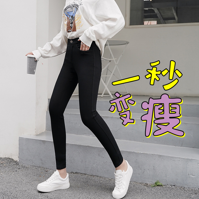 Magical Leggings Women&#039;s Pants Outer Wear plus-Sized plus Size Spring and Autumn New Black Trousers Tappered Pencil Pants