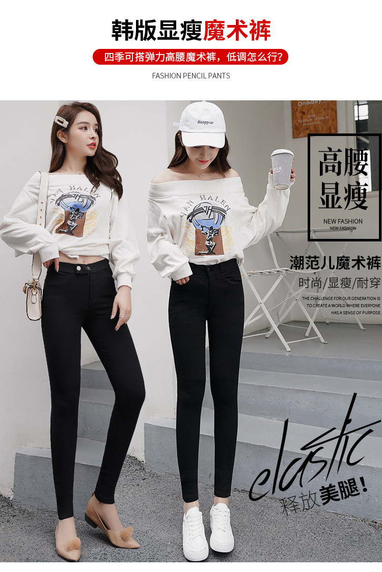 Magical Leggings Women's Pants Outer Wear plus-Sized plus Size Spring and Autumn New Black Trousers Tappered Pencil Pants Magical Leggings Women's Pants Outer Wear plus-Sized plus Size Spring and Autumn New Black Trousers Tappered Pencil Pants