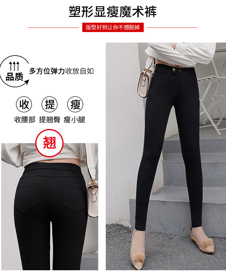 Magical Leggings Women's Pants Outer Wear plus-Sized plus Size Spring and Autumn New Black Trousers Tappered Pencil Pants Magical Leggings Women's Pants Outer Wear plus-Sized plus Size Spring and Autumn New Black Trousers Tappered Pencil Pants