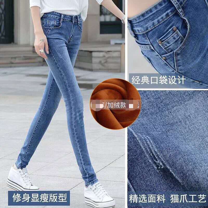 2020 Autumn and Winter Fleece-Lined Thick Warm Pants Women's Stretch Slim Women's Clothing Tappered Pencil Pants All-Matching Jeans Women 2020 Autumn and Winter Fleece-Lined Thick Warm Pants Women's Stretch Slim Women's Clothing Tappered Pencil Pants All-Matching Jeans Women