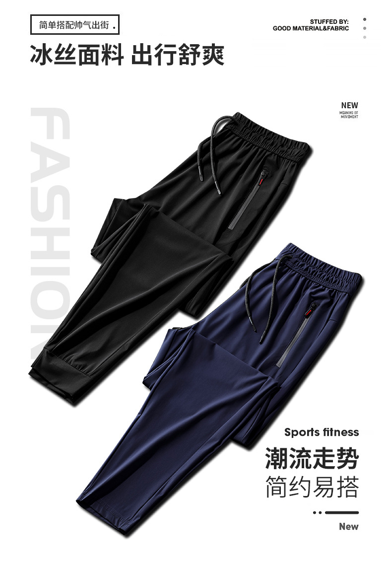 Summer Ice Silk Casual Pants Men's Sports Ninth Pants String Men's Pants Men's Fashion Brand Thin Breathable Air Conditioning Pants