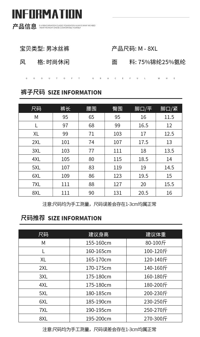 Summer Ice Silk Casual Pants Men's Sports Ninth Pants String Men's Pants Men's Fashion Brand Thin Breathable Air Conditioning Pants