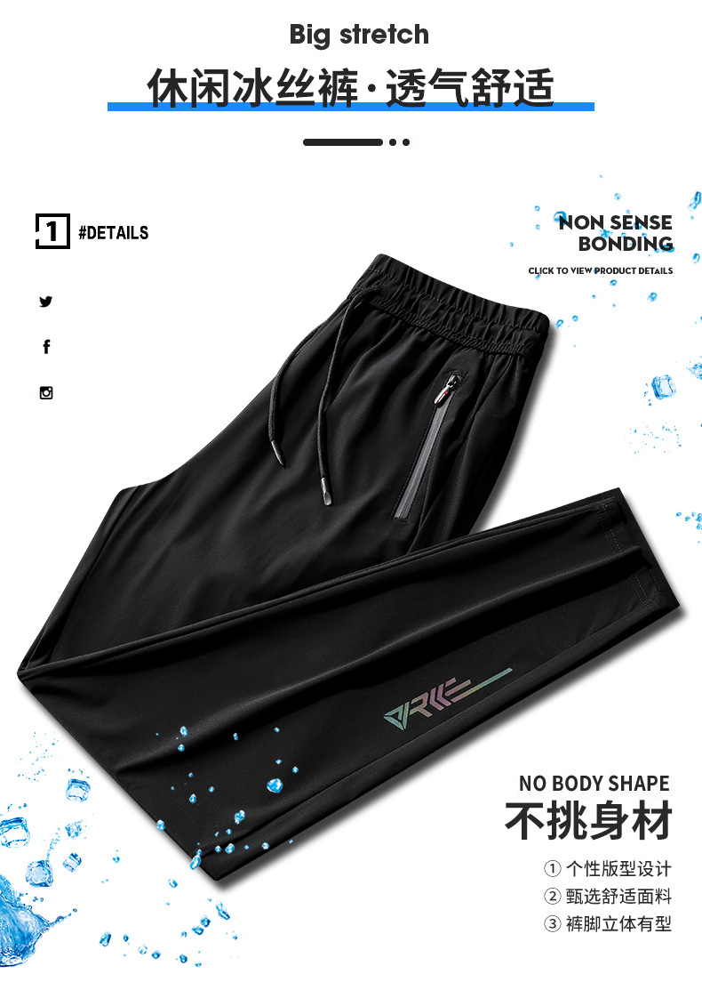 Summer Ice Silk Casual Pants Men's Sports Ninth Pants String Men's Pants Men's Fashion Brand Thin Breathable Air Conditioning Pants