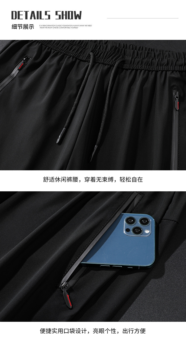 Summer Ice Silk Casual Pants Men's Sports Ninth Pants String Men's Pants Men's Fashion Brand Thin Breathable Air Conditioning Pants