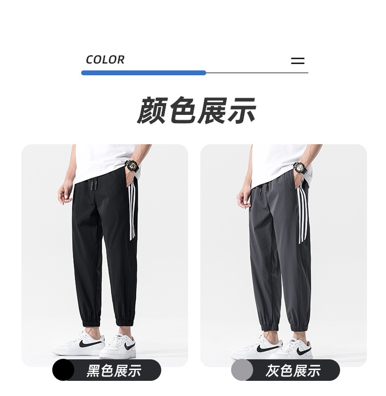 Sports Pants Men's Summer Thin Ice Silk Leisure Trousers Trendy Quick-Drying Loose Tappered Workwear Men's Ninth Pants