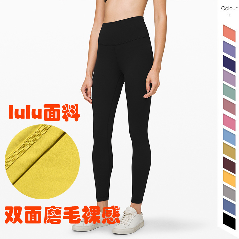Amazon Lulu Double-Sided Brushed Yoga Pants Women&#039;s Skin-Friendly Nude Feel Yoga Ninth Pants Peach Hip Raise Yoga