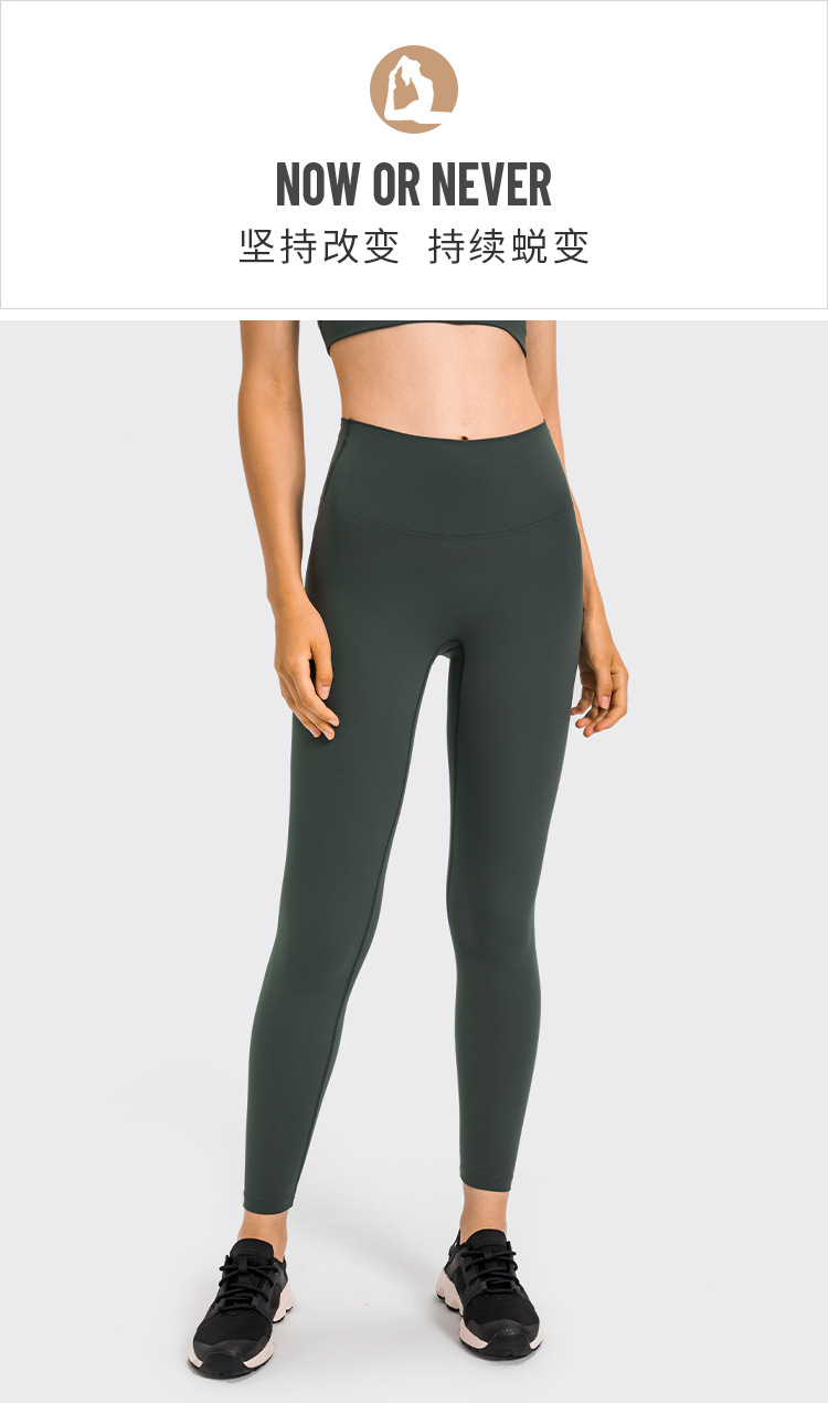 2021 Autumn New Nude Feel Yoga Pants Women's No Embarrassment Line High Waist Hip Lift Stretch Fitness Sports Ninth Pants