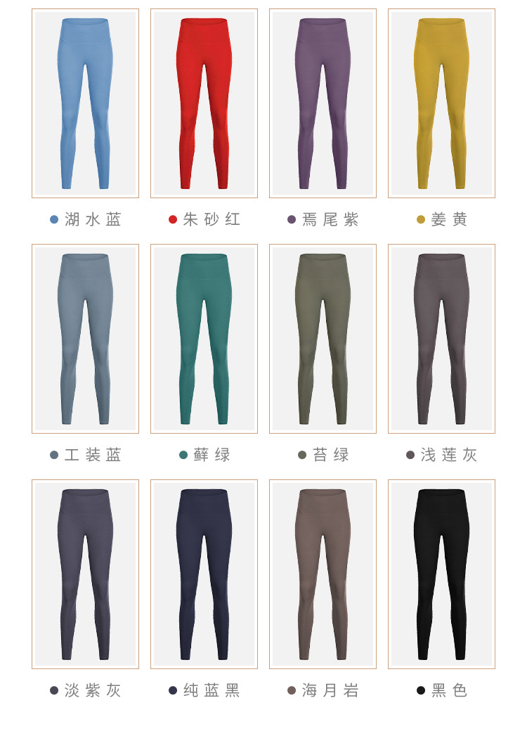 2021 Autumn New Nude Feel Yoga Pants Women's No Embarrassment Line High Waist Hip Lift Stretch Fitness Sports Ninth Pants