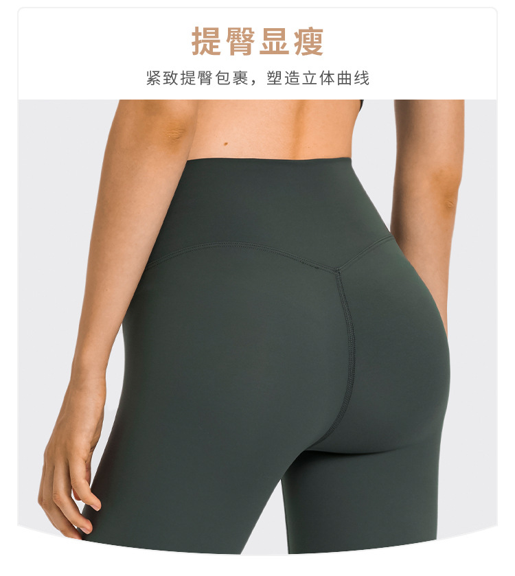 2021 Autumn New Nude Feel Yoga Pants Women's No Embarrassment Line High Waist Hip Lift Stretch Fitness Sports Ninth Pants