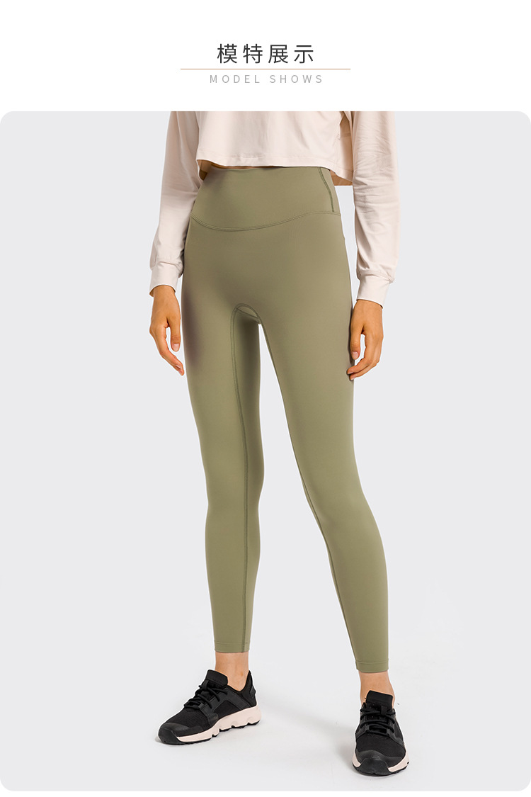 2021 Autumn New Nude Feel Yoga Pants Women's No Embarrassment Line High Waist Hip Lift Stretch Fitness Sports Ninth Pants
