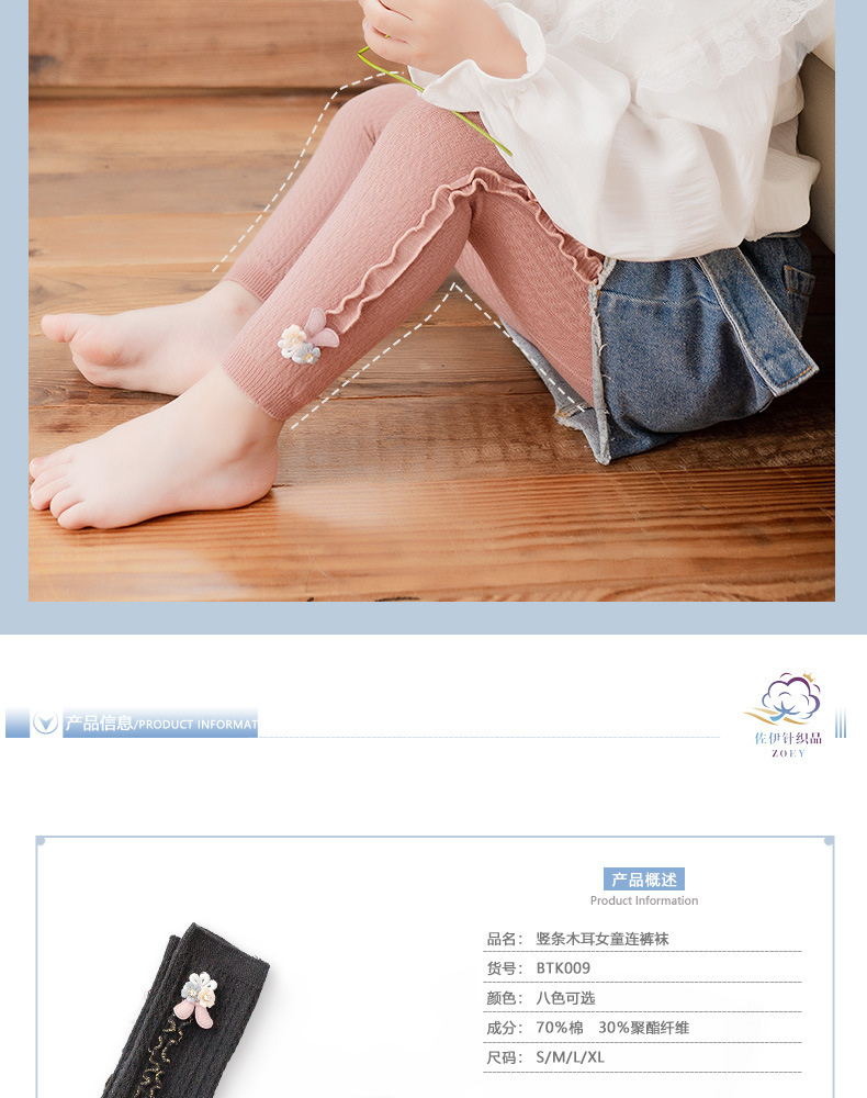 2021 Children's Socks Autumn and Winter Baby Leggings Hemp Pattern Vertical Stripes Fungus Children's Ninth Pants One Piece Dropshipping