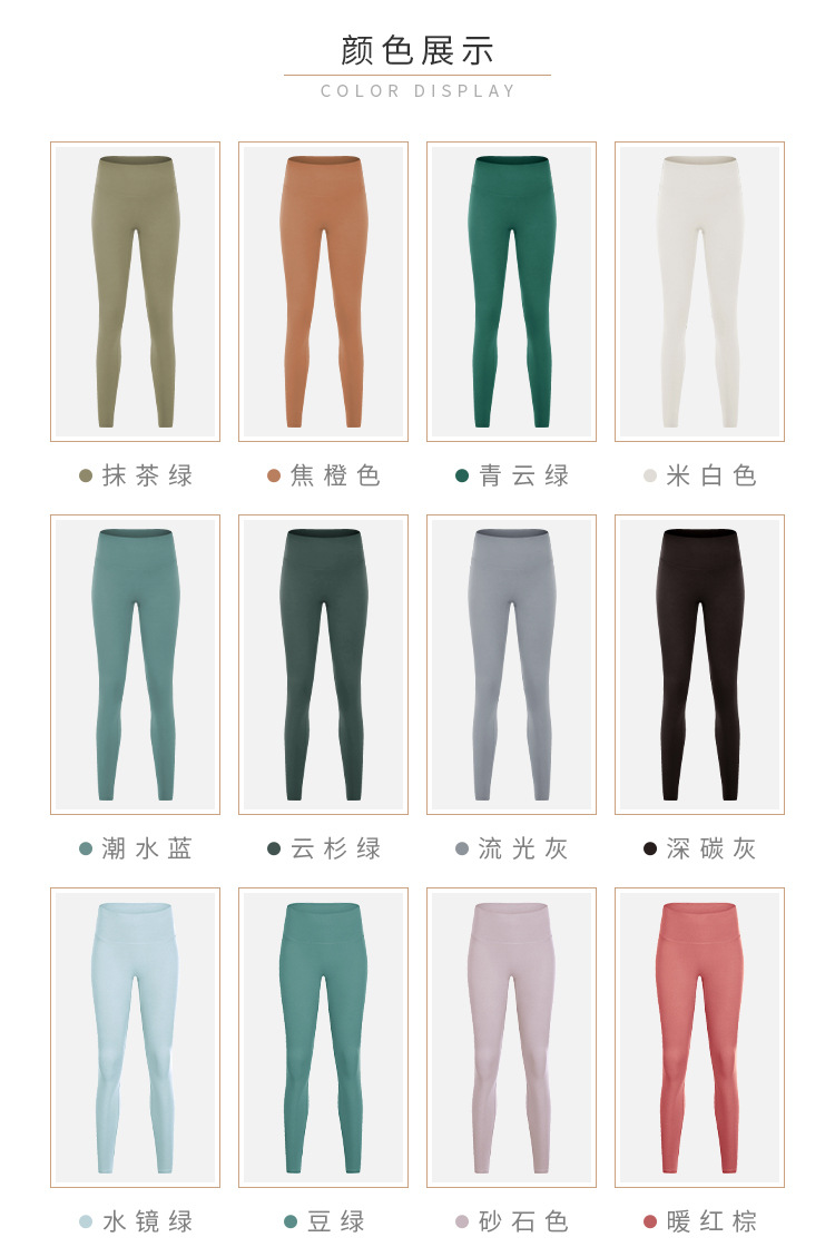 2020 Autumn New Product Nude Feel Yoga Pants Women's No Embarrassment Line High Waist Hip Lift Stretch Fitness Sports Ninth Pants