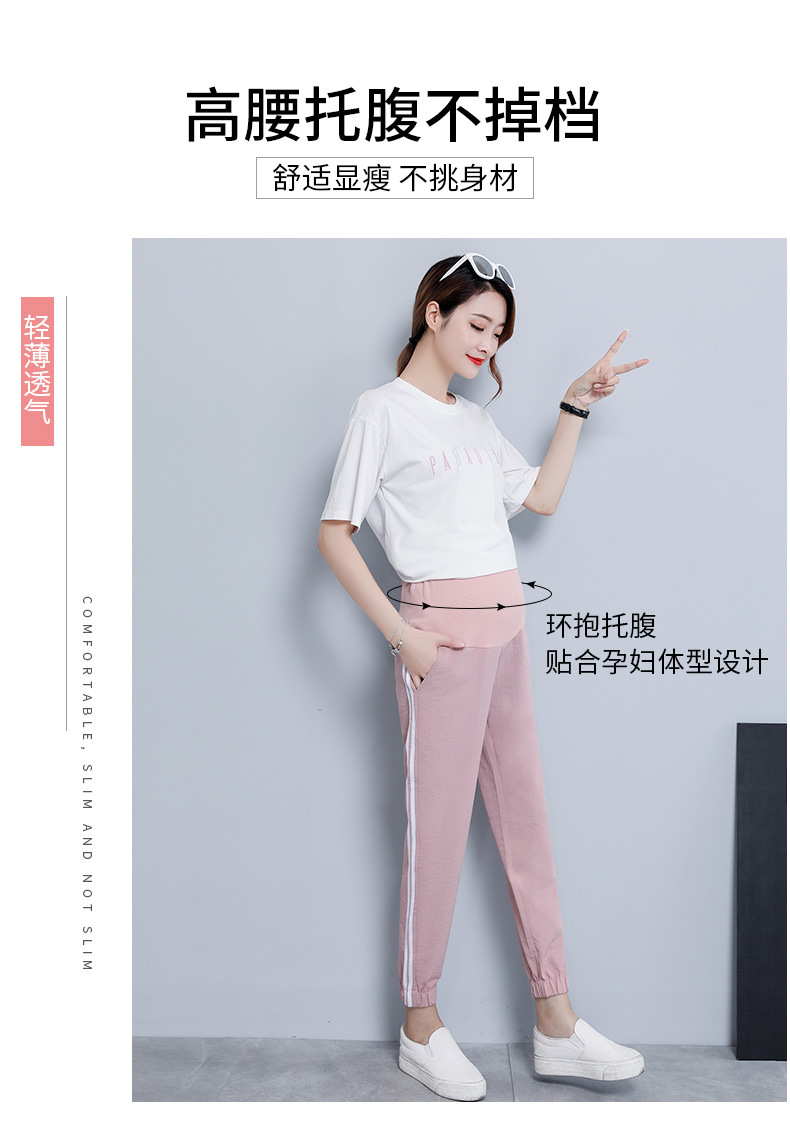 2020 Spring and Summer Trendy Mom Outer Wear Thin Maternity Pants Ninth Pants Harem Pants Maternity Clothes Maternity Pants