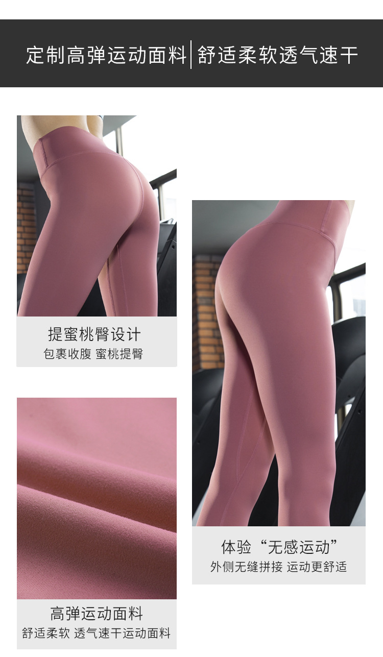 Home Wear Women's Sports Leisure Nude Feel No Side Seam Spot High Waist Slimming Stretch Leggings Yoga Pants 9011 Home Wear Women's Sports Leisure Nude Feel No Side Seam Spot High Waist Slimming Stretch Leggings Yoga Pants 9011