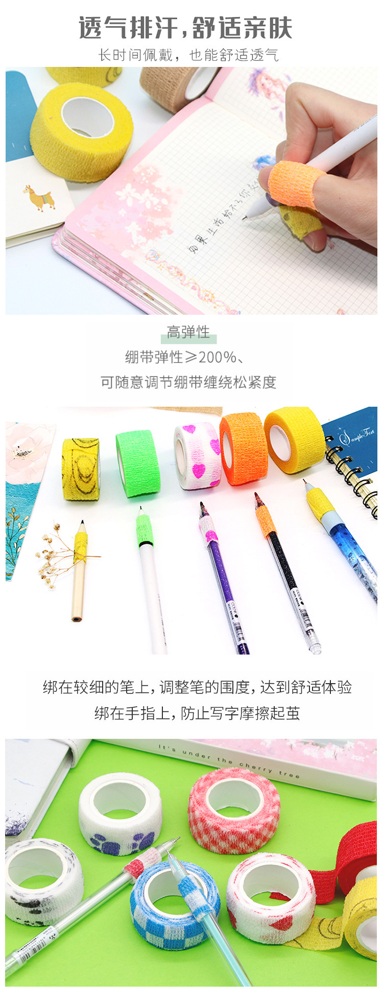 Student Writing Anti-Wear Finger Guard Bandage Sports Elastic Self-Adhesive Bandage Cartoon Non-Woven Fabric Finger Protector Tape Student Writing Anti-Wear Finger Guard Bandage Sports Elastic Self-Adhesive Bandage Cartoon Non-Woven Fabric Finger Protector Tape