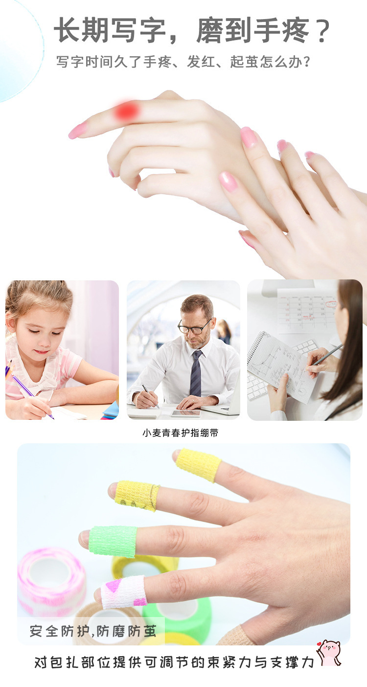 Student Writing Anti-Wear Finger Guard Bandage Sports Elastic Self-Adhesive Bandage Cartoon Non-Woven Fabric Finger Protector Tape Student Writing Anti-Wear Finger Guard Bandage Sports Elastic Self-Adhesive Bandage Cartoon Non-Woven Fabric Finger Protector Tape