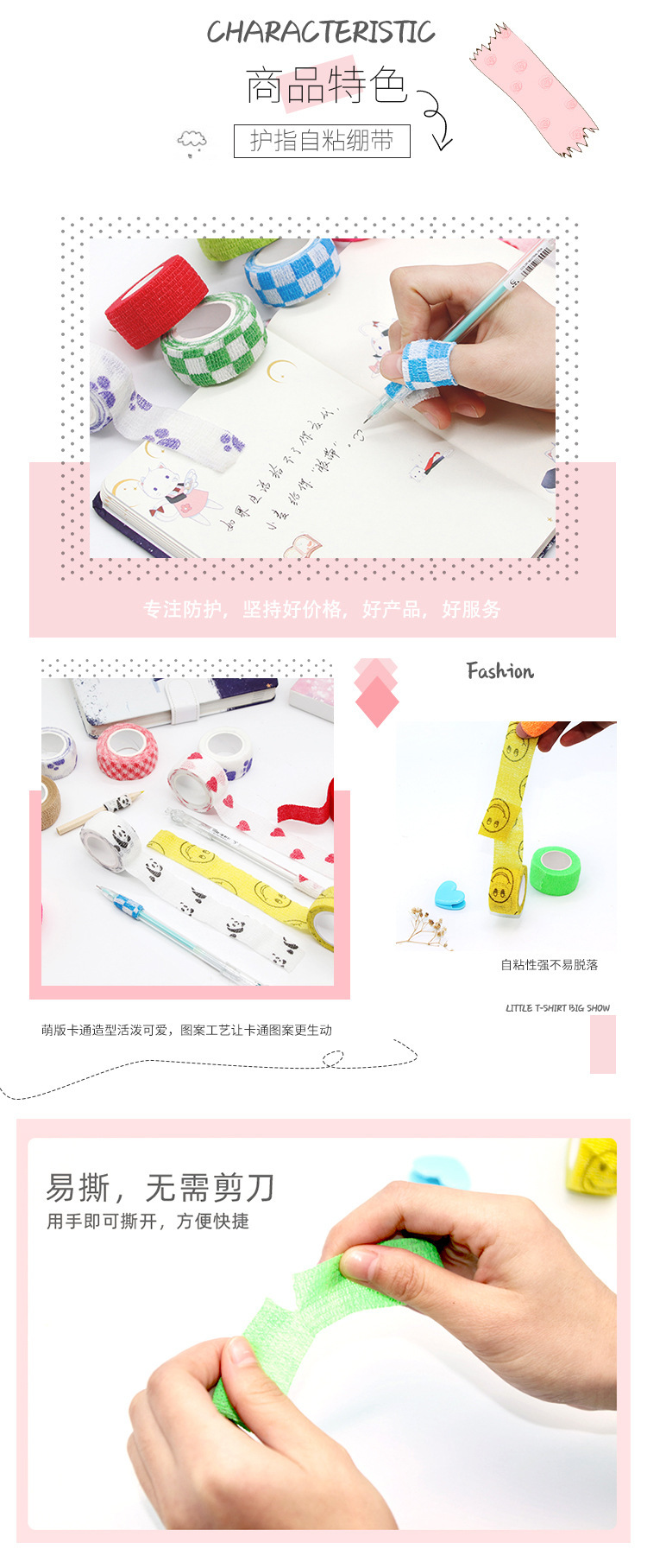Student Writing Anti-Wear Finger Guard Bandage Sports Elastic Self-Adhesive Bandage Cartoon Non-Woven Fabric Finger Protector Tape Student Writing Anti-Wear Finger Guard Bandage Sports Elastic Self-Adhesive Bandage Cartoon Non-Woven Fabric Finger Protector Tape