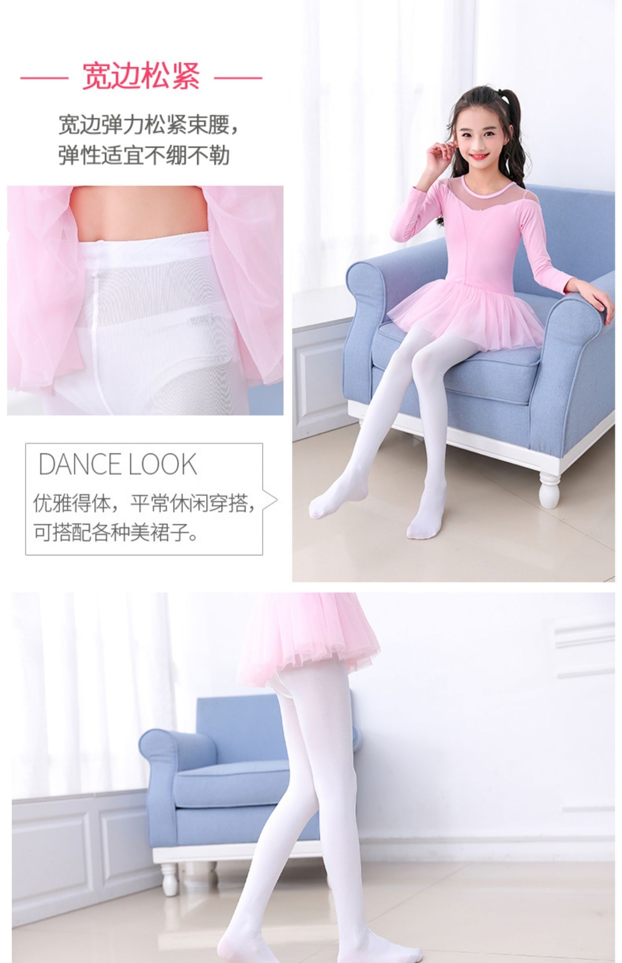 White Girls Dance Socks Children's Romper Solid Color Coaster Spring and Autumn Thin Stockings Summer Dancing Grading Leggings