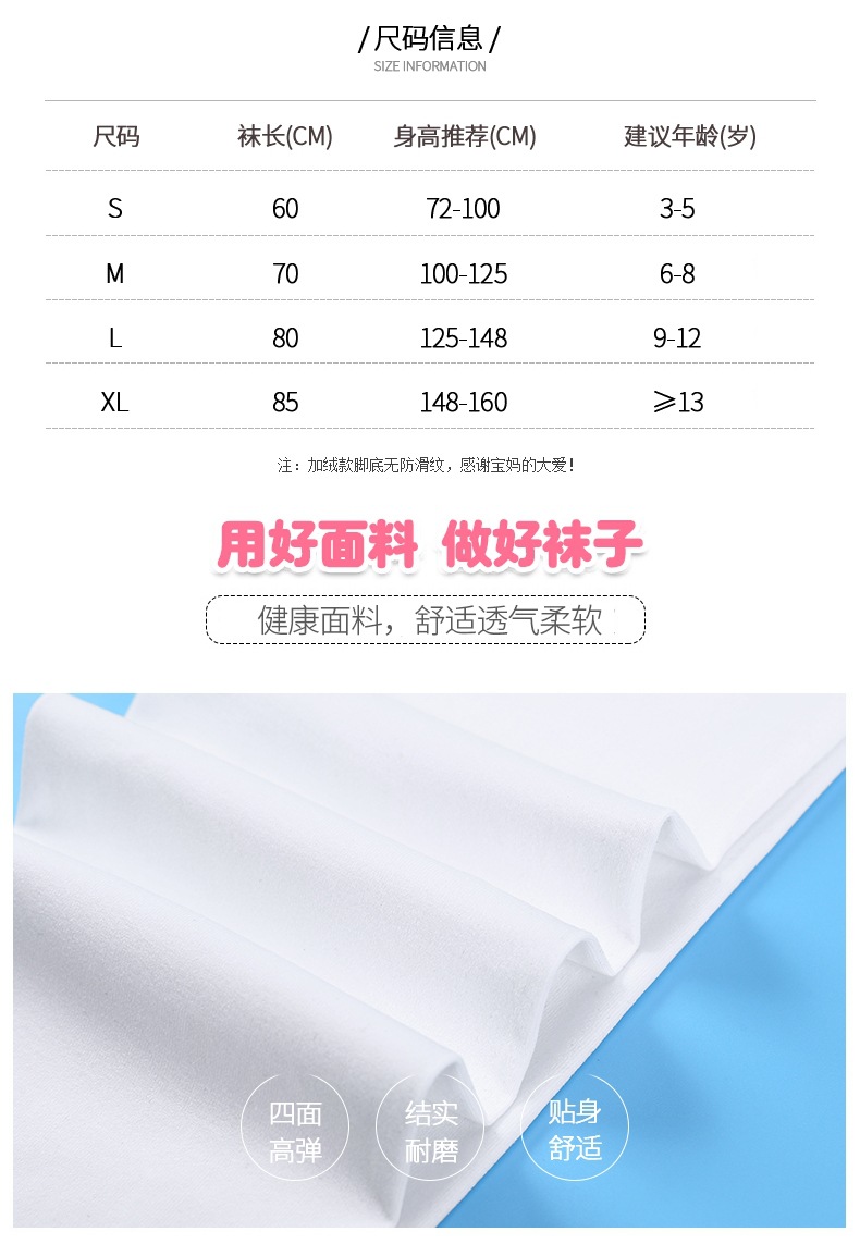 White Girls Dance Socks Children's Romper Solid Color Coaster Spring and Autumn Thin Stockings Summer Dancing Grading Leggings