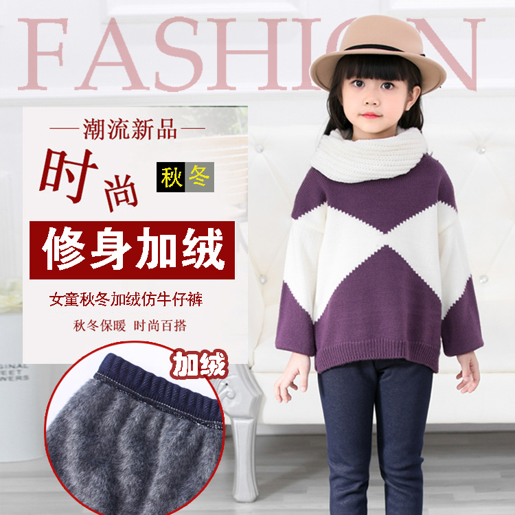 Child Girl Leggings Fleece-Lined Thickened Autumn Winter Baby Medium and Big Children's Denim-like Outerwear Pants Children's Clothing