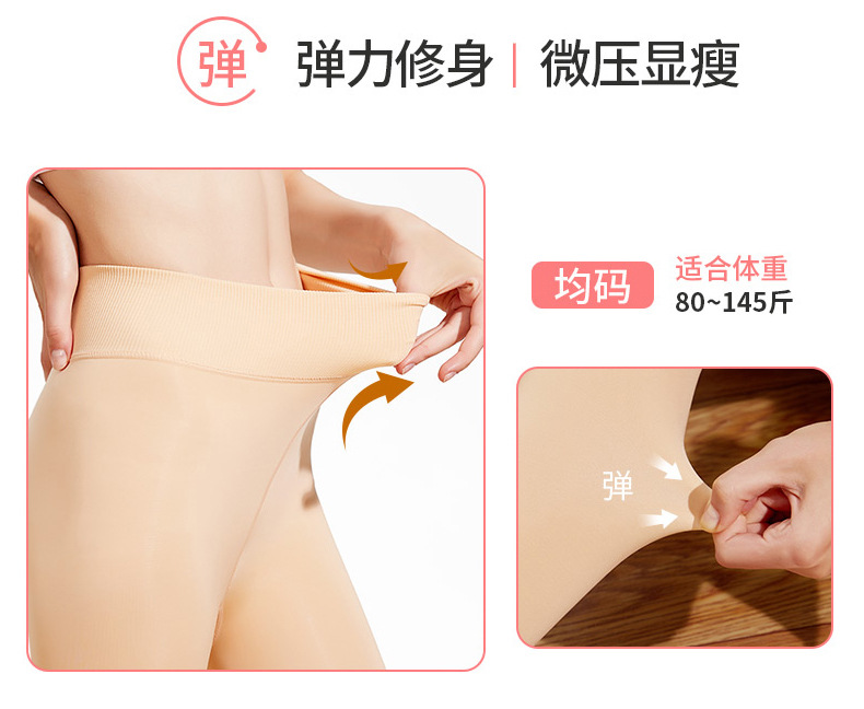 Bare-Leg Socks Artifact Women's Autumn and Winter One-Piece Trousers Fleece-Lined Thick Pantyhose Anti-Snagging Warm Leggings Women's Outer Wear Bare-Leg Socks Artifact Women's Autumn and Winter One-Piece Trousers Fleece-Lined Thick Pantyhose Anti-Snagging Warm Leggings Women's Outer Wear