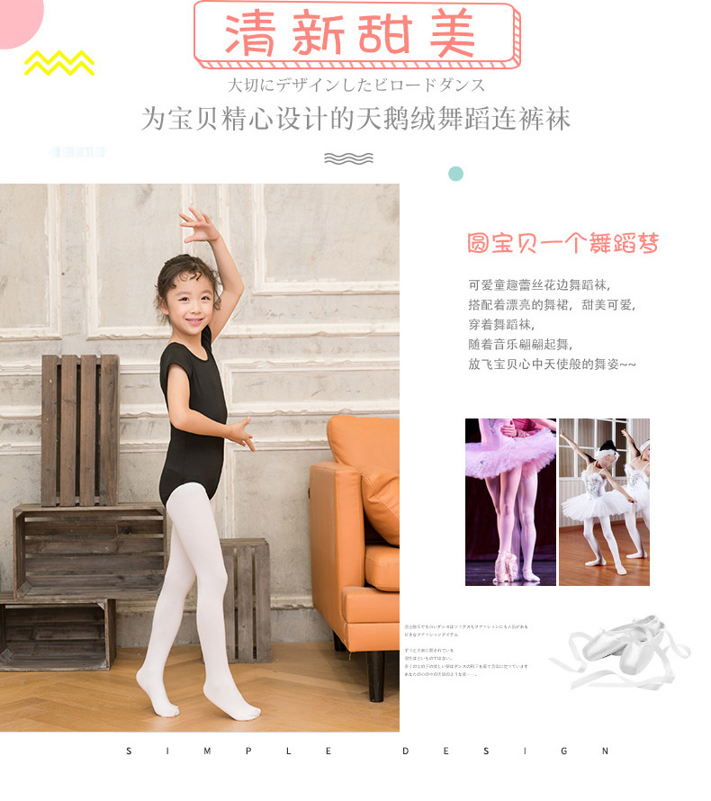 Children's Dance Socks Spring and Summer plus Velvet White Pantyhose Leggings Grading and Grading Factory Wholesale
