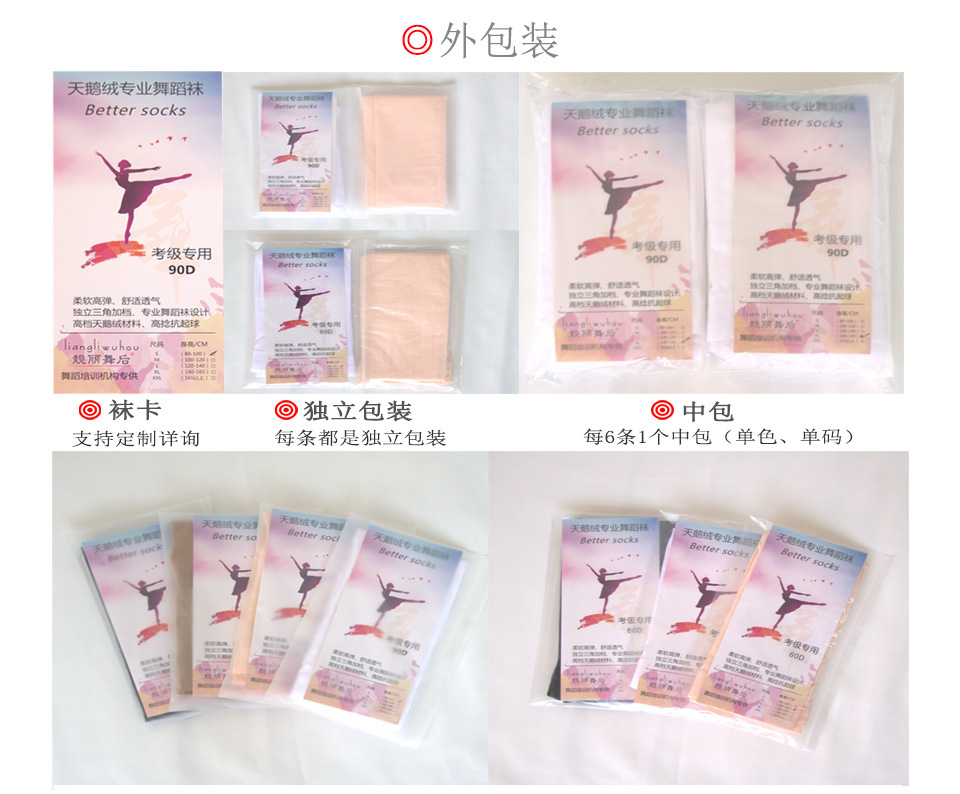 Children's Dance Socks Spring and Summer plus Velvet White Pantyhose Leggings Grading and Grading Factory Wholesale