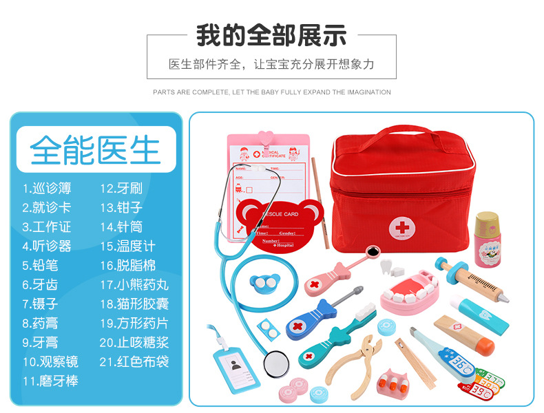Children's Wooden Simulation Cloth Bag Medicine Box Baby Boys and Girls Play House Simulation Doctor Injection Toy Gift Children's Wooden Simulation Cloth Bag Medicine Box Baby Boys and Girls Play House Simulation Doctor Injection Toy Gift