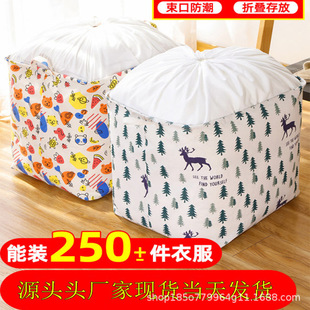 Oxford Cloth folding box Children's toys bags as finishing box quilts home hundred ner box Oxford Cloth folding box Children's toys bags as finishing box quilts home hundred ner box
