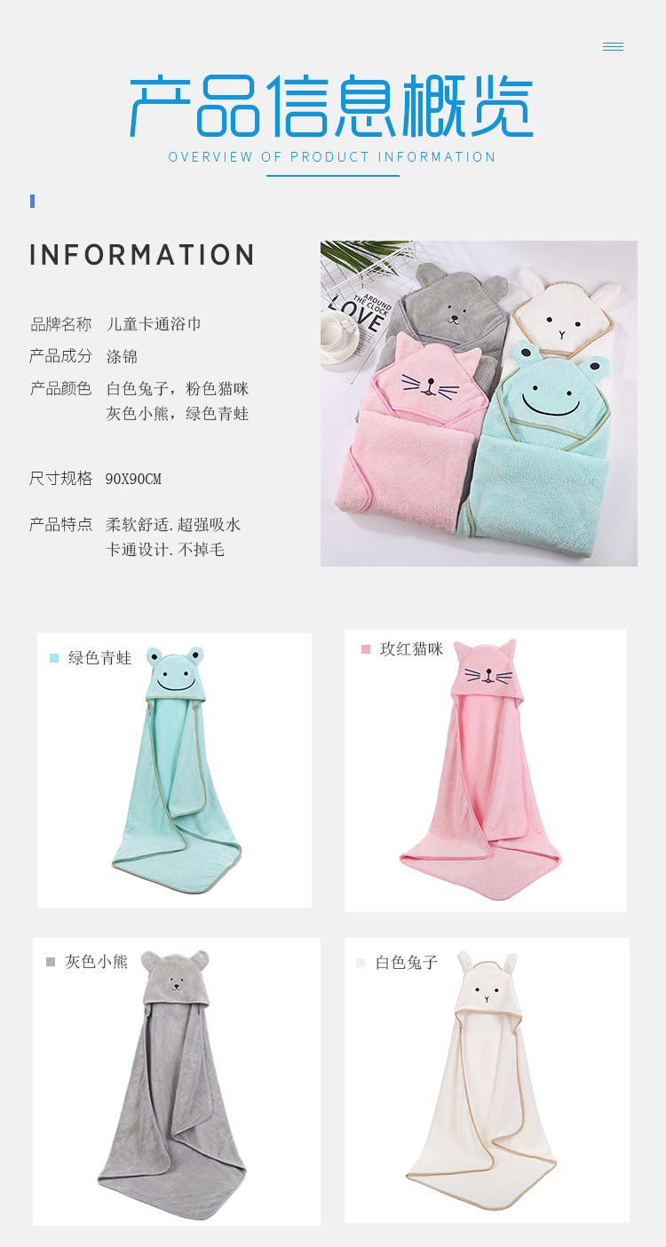 Towel for Children Strong Water Absorption No Villi Slip QuickDrying Baby Wraparound Cloth Hooded Cartoon Baby's Blanket Towel for Children Strong Water Absorption No Villi Slip QuickDrying Baby Wraparound Cloth Hooded Cartoon Baby's Blanket