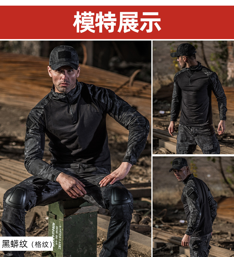 Zima Outdoor Expansion MC Camouflage Suit Men's Long-Sleeved Frog Suit Tactical Training Sportswear Military Fans Cross-Border Manufacturers Zima Outdoor Expansion MC Camouflage Suit Men's Long-Sleeved Frog Suit Tactical Training Sportswear Military Fans Cross-Border Manufacturers
