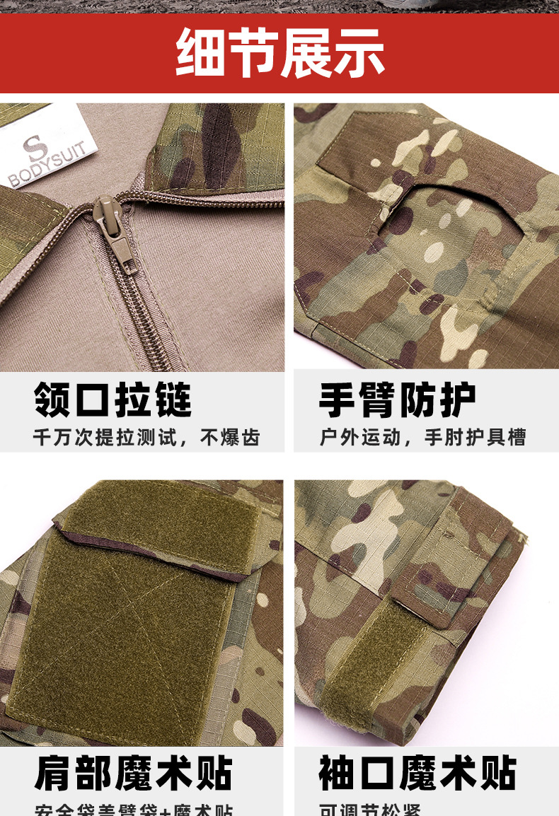 Zima Outdoor Expansion MC Camouflage Suit Men's Long-Sleeved Frog Suit Tactical Training Sportswear Military Fans Cross-Border Manufacturers Zima Outdoor Expansion MC Camouflage Suit Men's Long-Sleeved Frog Suit Tactical Training Sportswear Military Fans Cross-Border Manufacturers