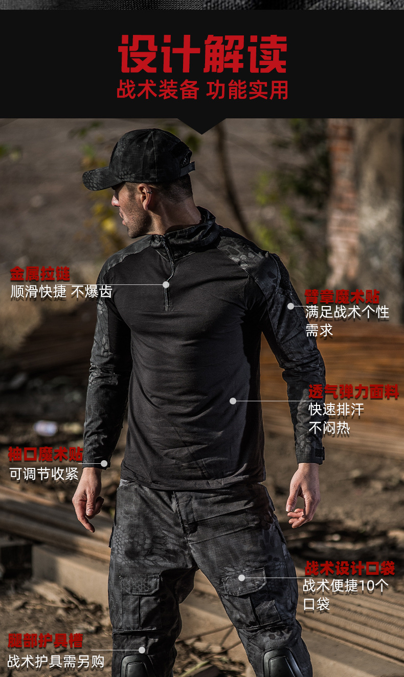Zima Outdoor Expansion MC Camouflage Suit Men's Long-Sleeved Frog Suit Tactical Training Sportswear Military Fans Cross-Border Manufacturers Zima Outdoor Expansion MC Camouflage Suit Men's Long-Sleeved Frog Suit Tactical Training Sportswear Military Fans Cross-Border Manufacturers