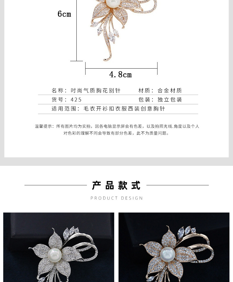 202 Brooch Women's New Fashion Elegant Corsage Pin Sweater Cardigan Buckle Clothes Creative Brooch Wholesale
