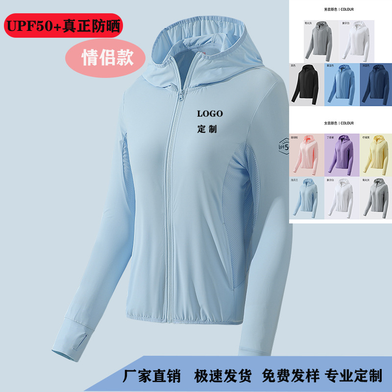 Cross-Border New Arrival Ice Silk Sun Protection Clothing Women&#039;s Summer UV Protection Hooded Cardigan Ice Silk Long Sleeve Sun-Protective Clothing Men&#039;s Coat