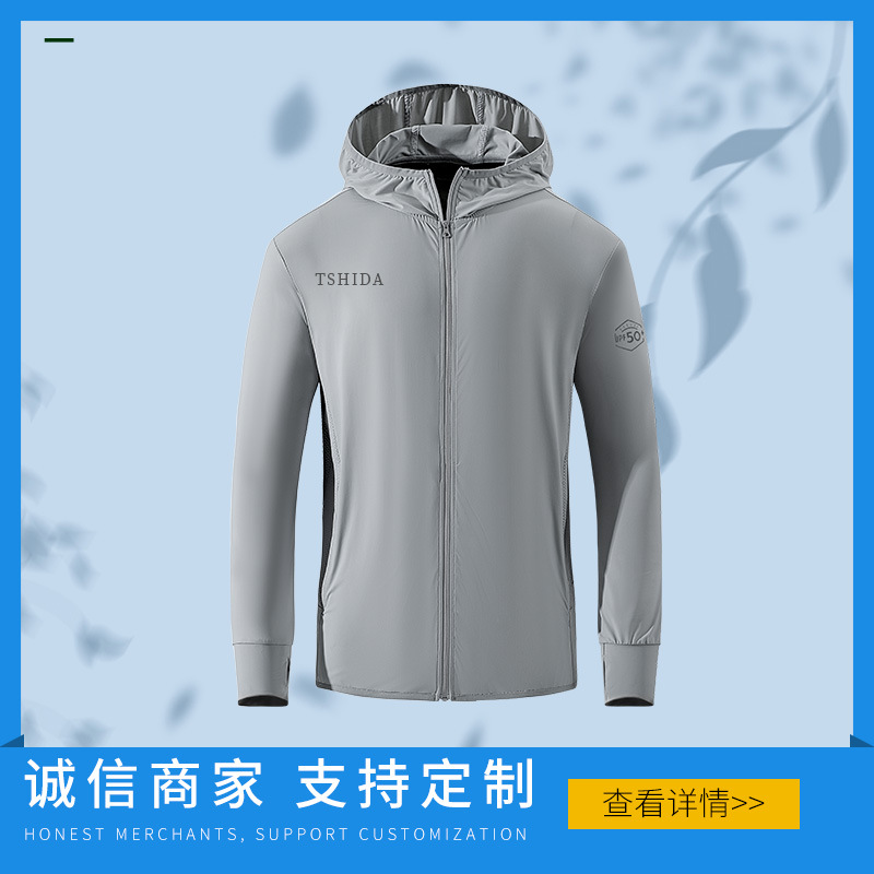 Cross-Border New Arrival Ice Silk Sun Protection Clothing Women&#039;s Summer UV Protection Hooded Cardigan Ice Silk Long Sleeve Sun-Protective Clothing Men&#039;s Coat