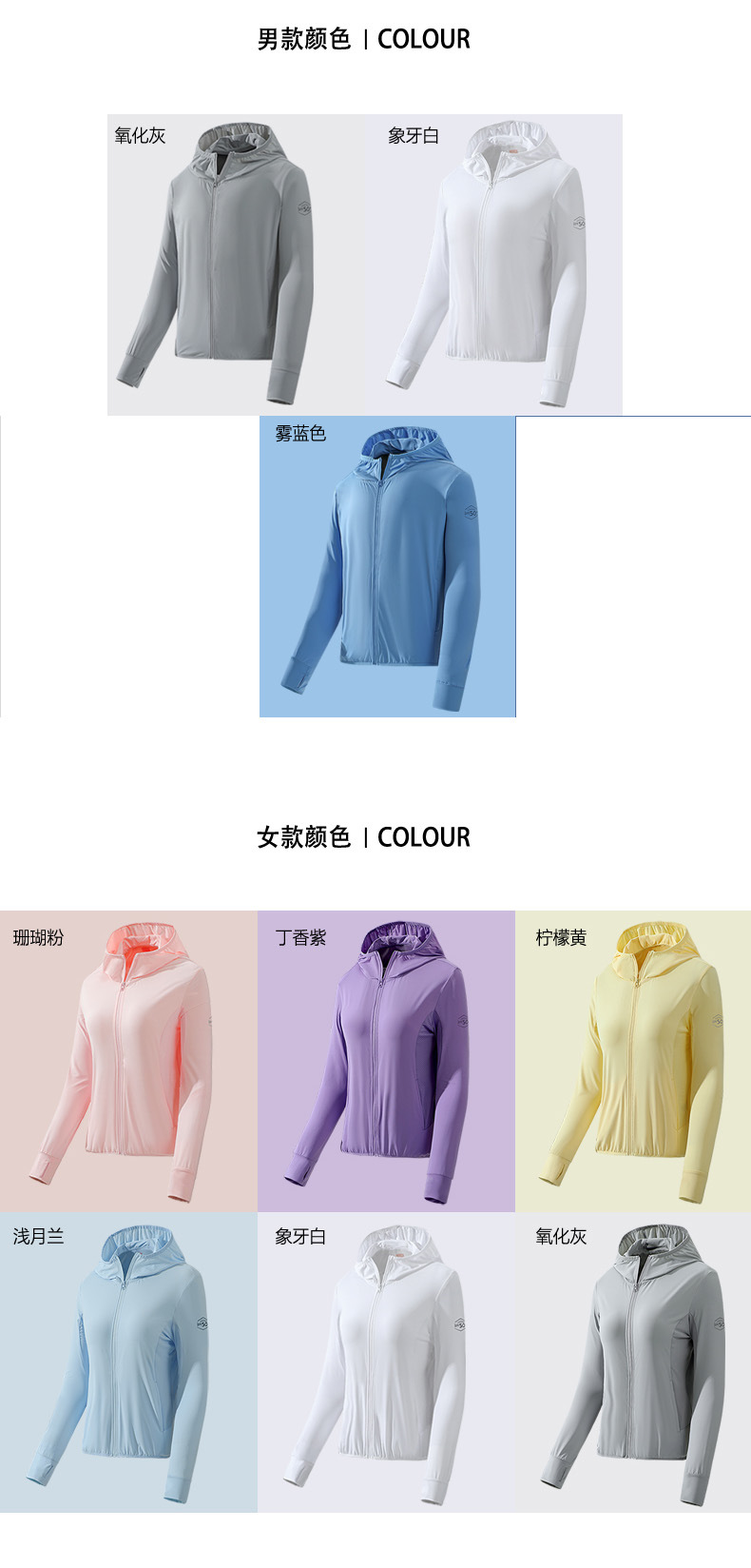 Cross-Border New Arrival Ice Silk Sun Protection Clothing Women's Summer UV Protection Hooded Cardigan Ice Silk Long Sleeve Sun-Protective Clothing Men's Coat