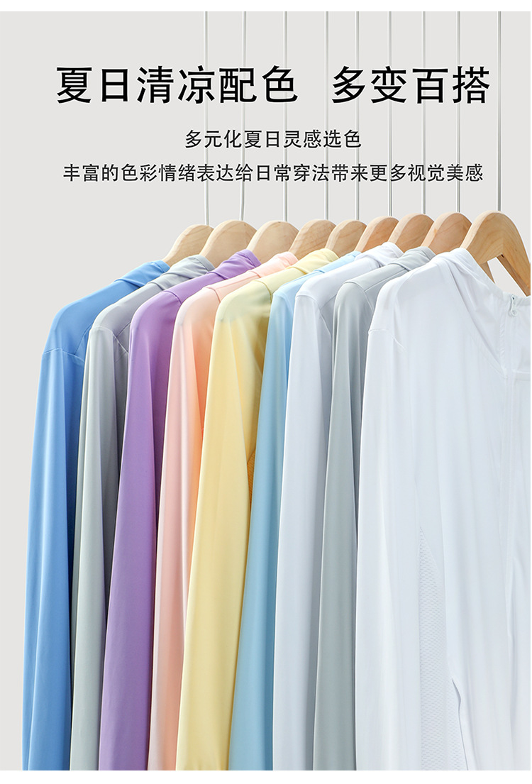Cross-Border New Arrival Ice Silk Sun Protection Clothing Women's Summer UV Protection Hooded Cardigan Ice Silk Long Sleeve Sun-Protective Clothing Men's Coat