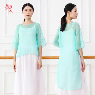 Adult Dance Top Women's Body Art Examination Square Dance Performance Clothes Yoga Clothes Classical Dance Clothes