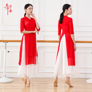 Adult Dance Top Women's Body Art Examination Square Dance Performance Clothes Yoga Clothes Classical Dance Clothes
