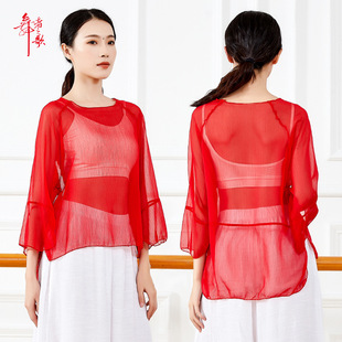 Adult Dance Top Women's Body Art Examination Square Dance Performance Clothes Yoga Clothes Classical Dance Clothes