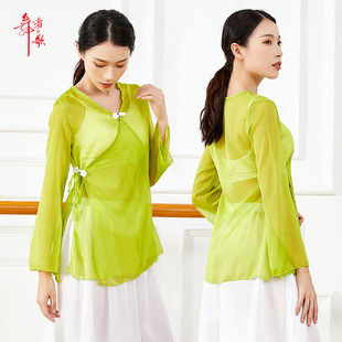 Adult Dance Top Women's Body Art Examination Square Dance Performance Clothes Yoga Clothes Classical Dance Clothes