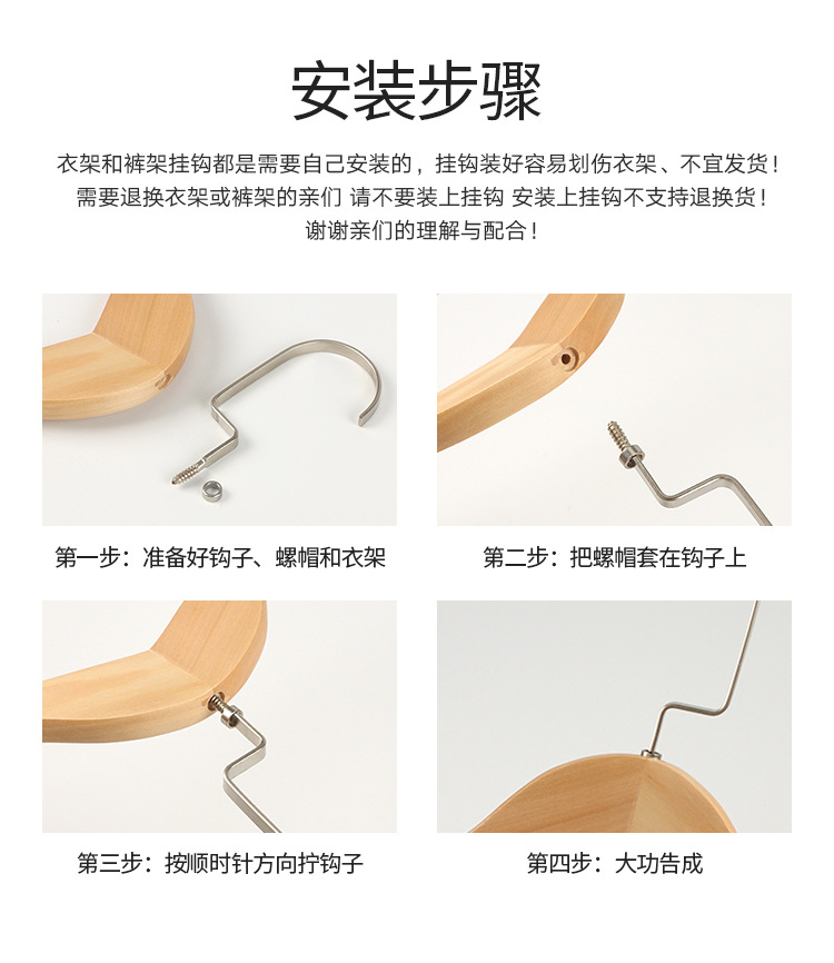  Hanger Solid Wood Pants Rack Wholesale Children&#039;s Women&#039;s Clothing Adult Clothes Hanger Customization Coat Hanger